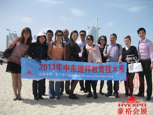 2013年中東迪拜教育技術(shù)展