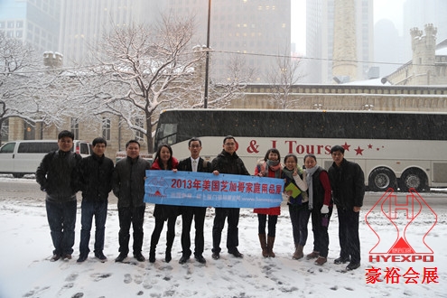 2013年美國芝加哥家庭用品展