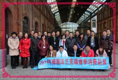 2014年德國法蘭克福春季消費(fèi)品展 Ambiente