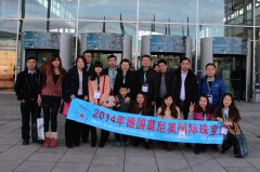 2014年德國慕尼黑珠寶鐘表展 INHORGENTA