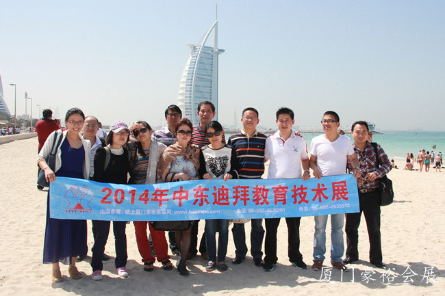 2014年中東迪拜教育技術(shù)展 GESS