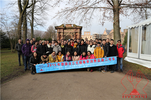 2015年德國法蘭克福春季消費(fèi)品展