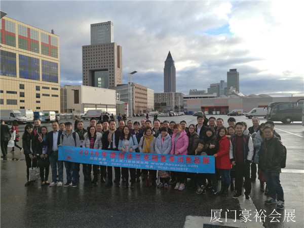 2016年德國法蘭克福春季消費(fèi)品展展后報告