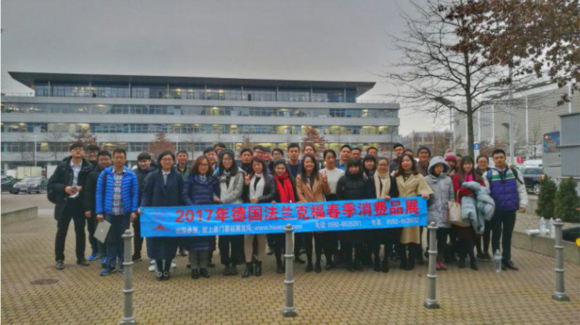 豪裕展團--2017年德國法蘭克福消費品及禮品展A