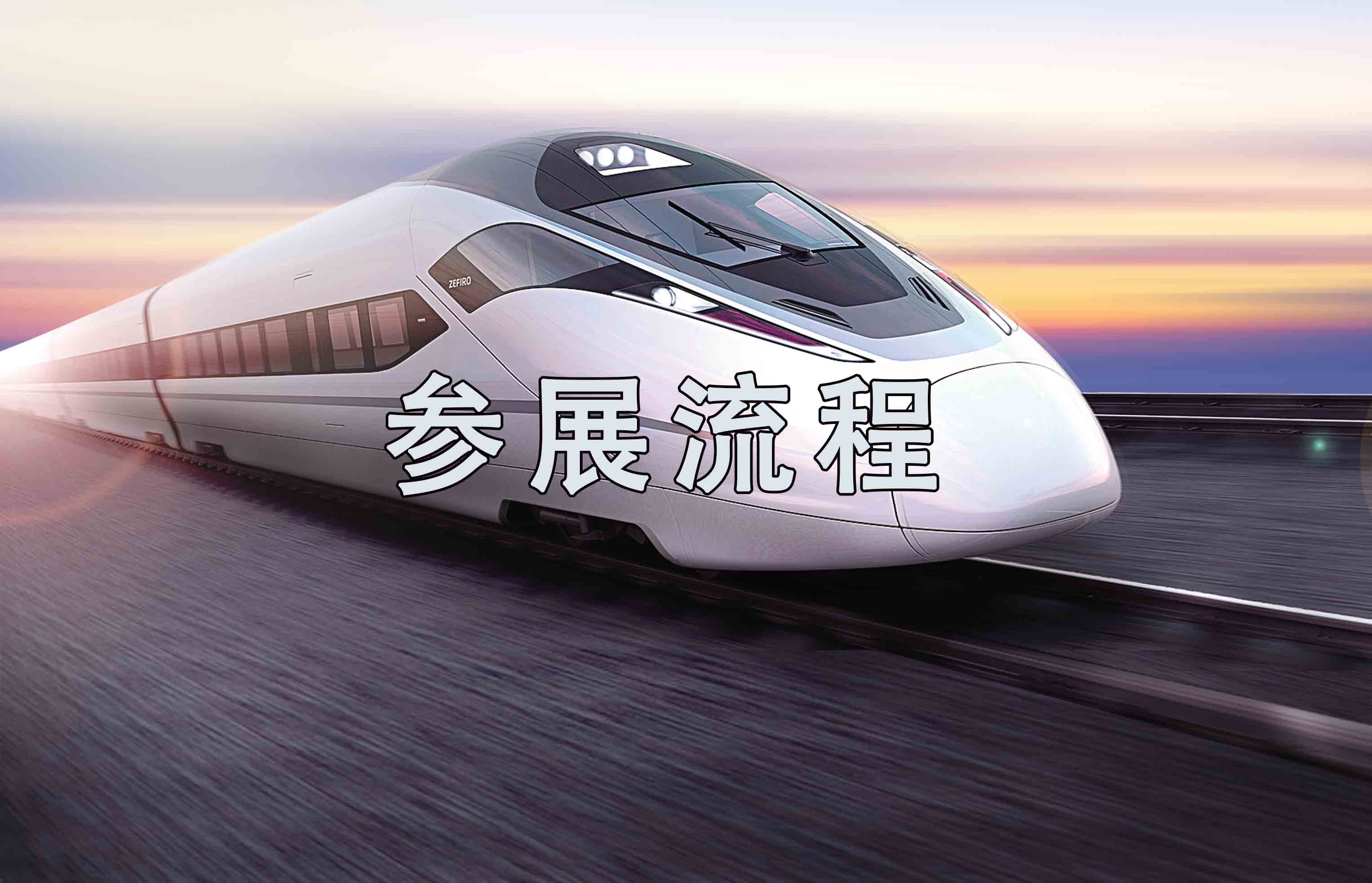 義烏豪裕會(huì)展服務(wù)有限公