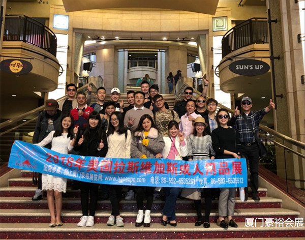 豪裕參展團(tuán)--2018年美國拉斯維加斯成人用品展