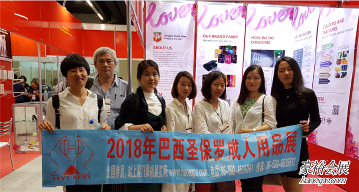 豪裕展團(tuán)--2018年巴西圣保羅國際成人用品展·展后