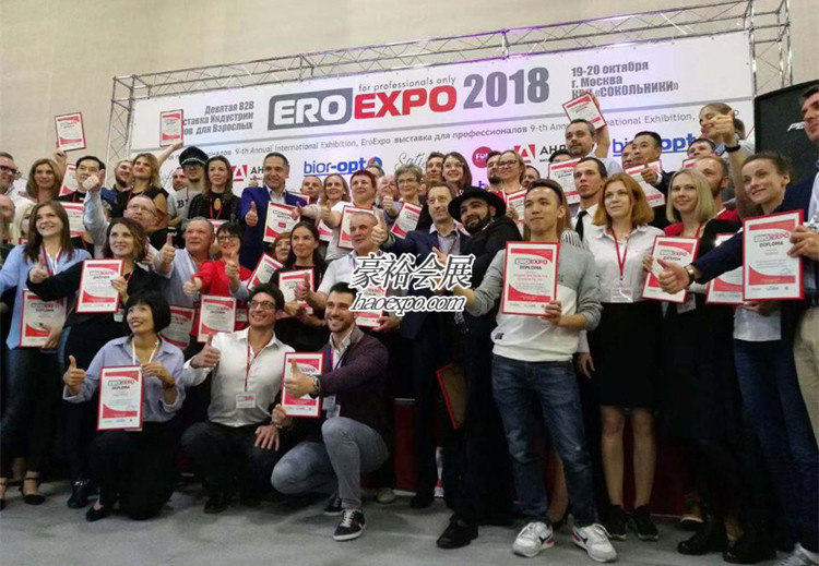 俄羅斯成人展中國企業(yè)獲得獎項