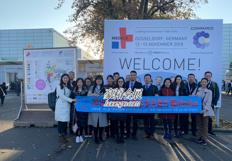 MEDICA2018組團(tuán)合照
