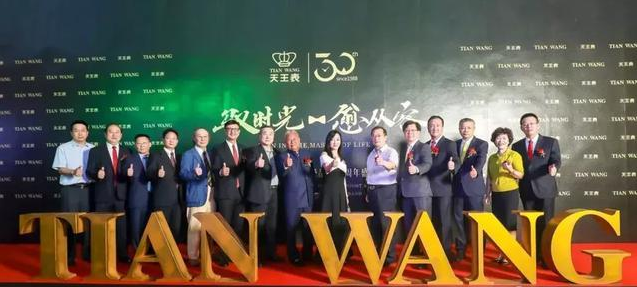 天王表30周年慶典 