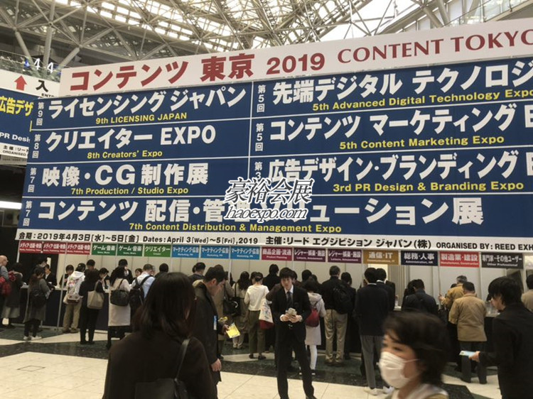 日本授權(quán)展licensing Japan展會(huì)現(xiàn)場(chǎng)