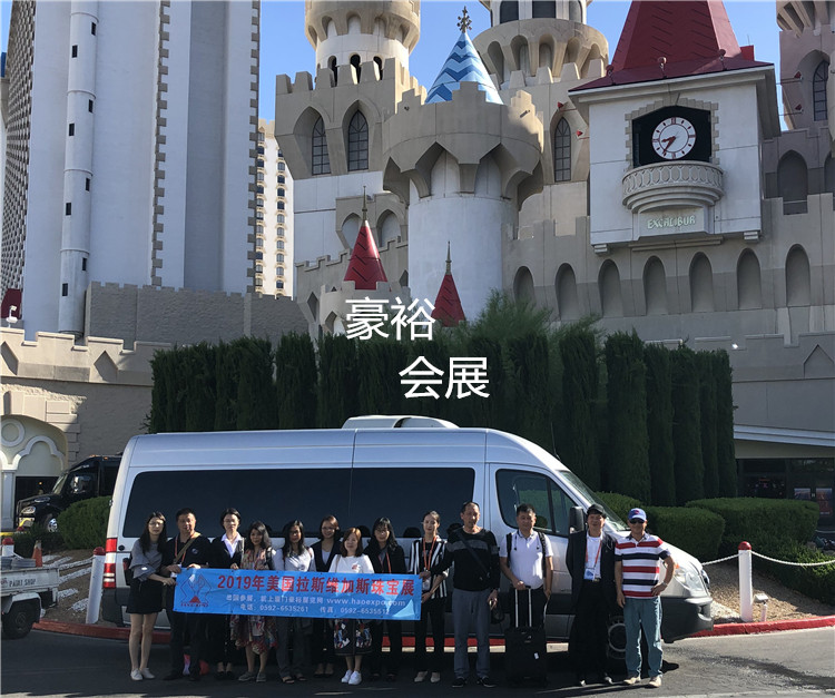 19年JCK珠寶鐘表展豪裕展團(tuán)