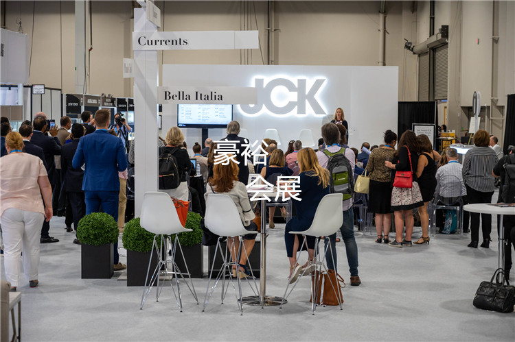 JCK展會期間同期研討會