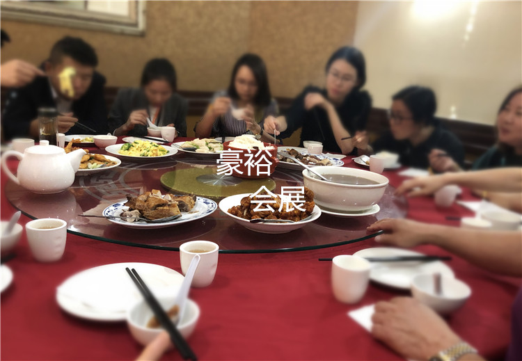 豪裕展團(tuán)展會期間用餐情況